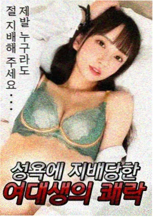 启示录:灯塔守夜人在线观看海报
